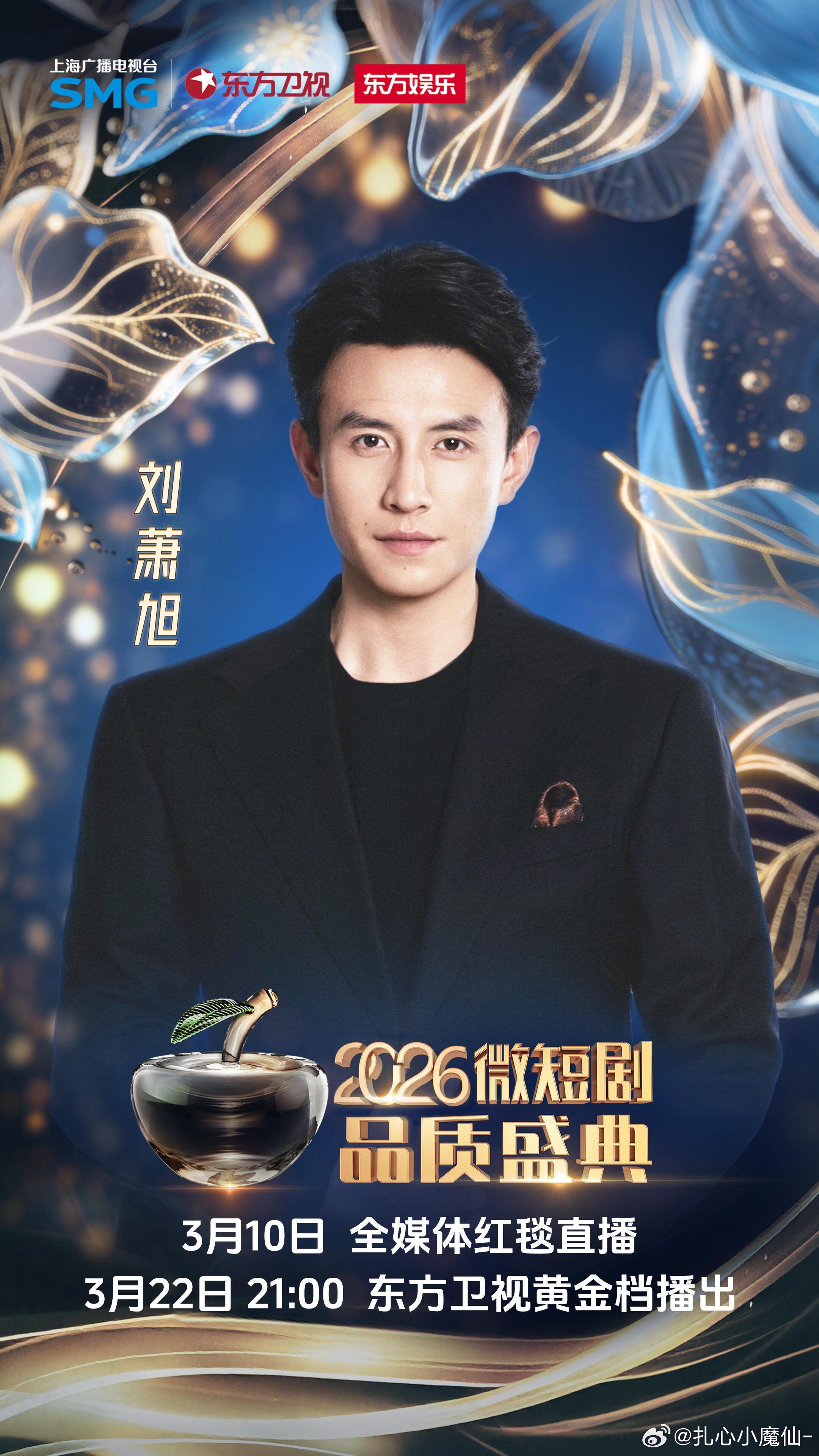 这个内娱，真让刘萧旭闯进来了 