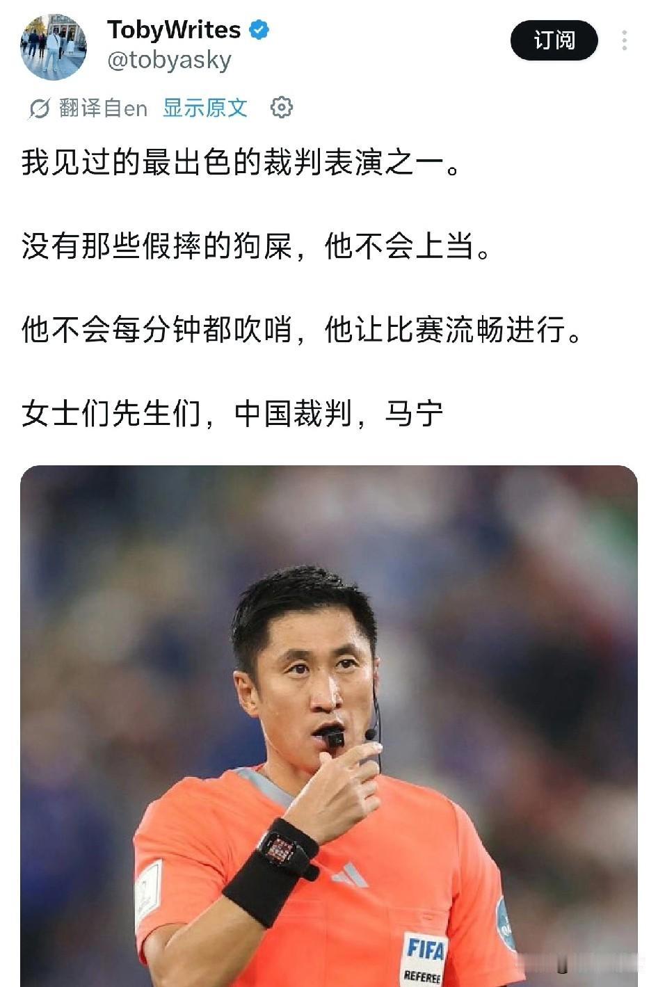 世界杯小组赛，厄瓜多尔0-0踢平库拉索，中国辽宁籍裁判马宁完成了世界杯首秀。在上