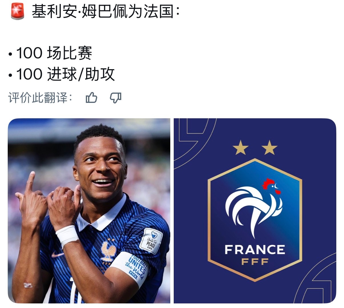 姆巴佩左脚世界波🇫🇷姆巴佩梅开二度 简单来说就是这个世界杯场均1球的法兰西小