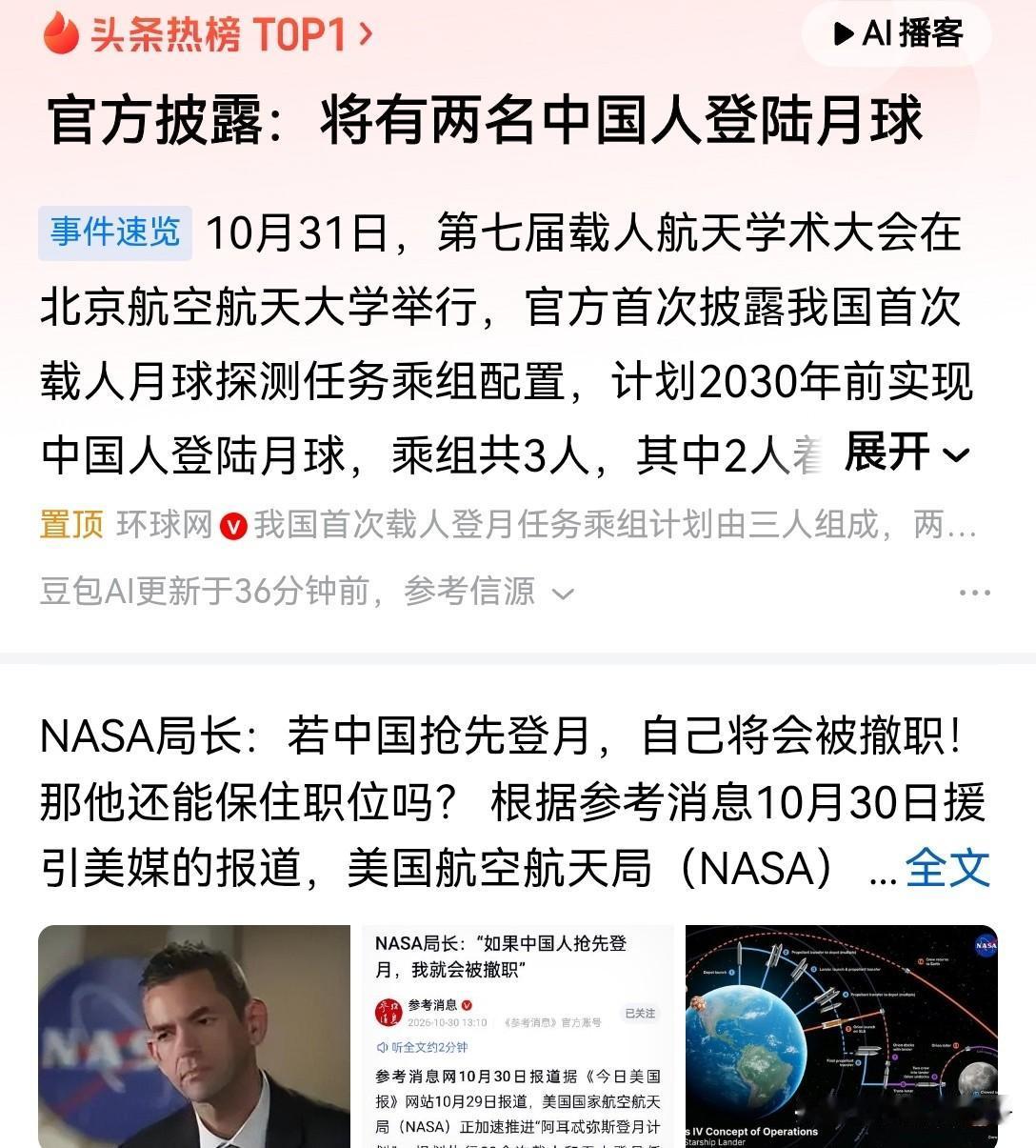 1972年，人类在月球留下了最后一个脚印
从那以后，月球又变成了人类的禁区
而今