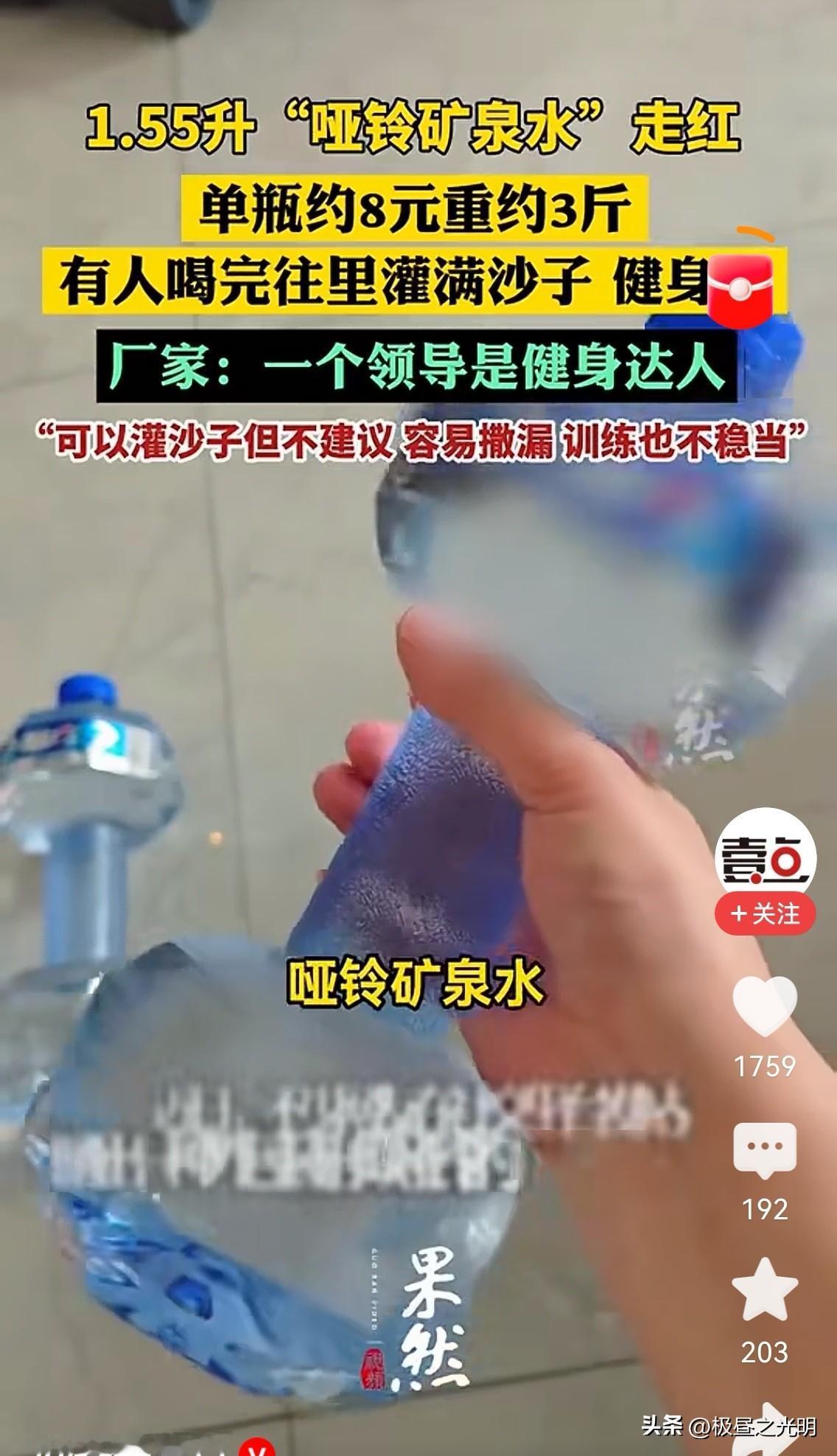 哑铃矿泉水

晚上和老母亲说，让她用两个瓶子装水，每天向上举一举，向前向后举一举