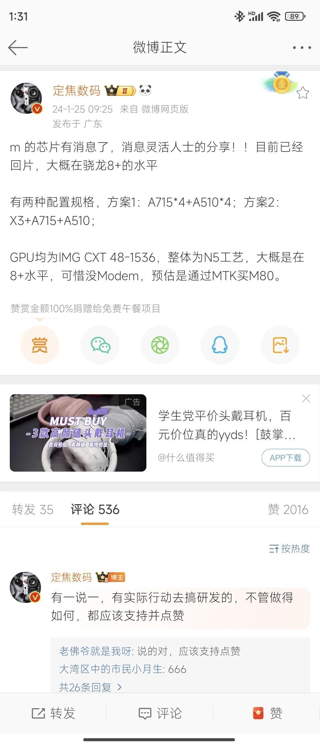 小米不研发芯片被喷，研发芯片也要被喷，我发现小米就是原罪是吧？

说什么小米研发