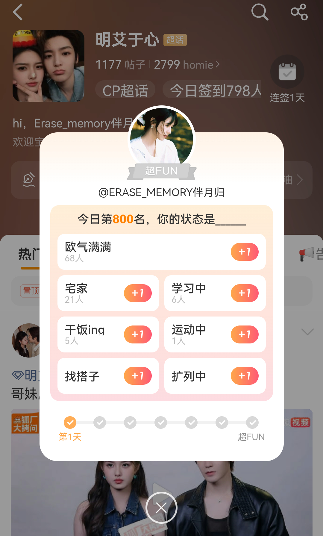 这个超话怎么没人我住进去了 自从住进这个超话我嘴角比ak还难压