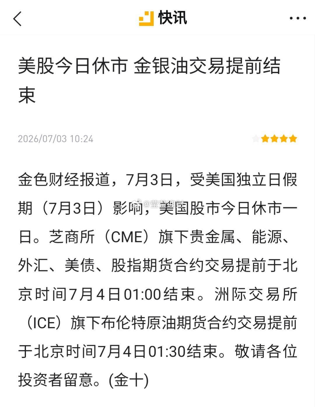 周五休市，加上明天周末，预计行晴将维持震荡慢涨趋势，上方重点關注6.3/1750