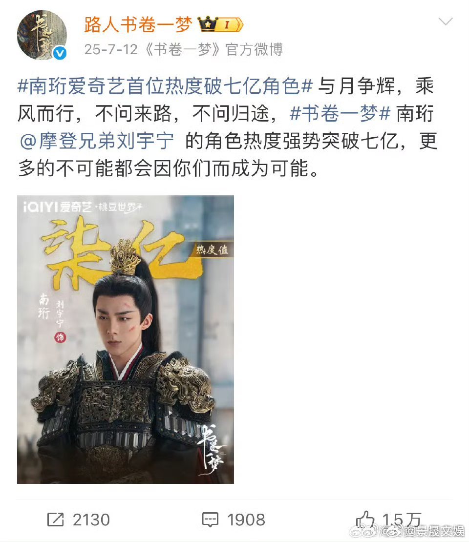 刘宇宁粉丝追星女的爱太伟大了谁看了不说一句宁丝太宠刘宇宁！用最坚定的支持陪他走每