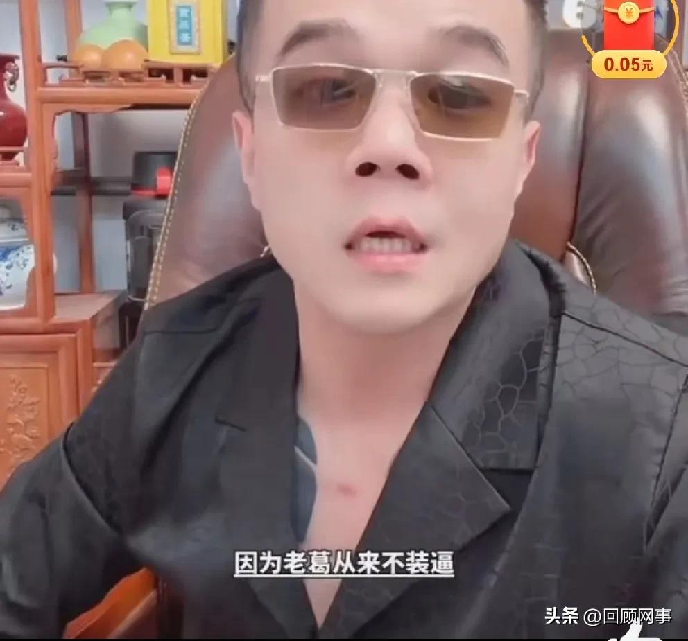 小胖高度夸奖老葛能屈能伸，智商贼高！

           为啥老葛干啥都厉害
