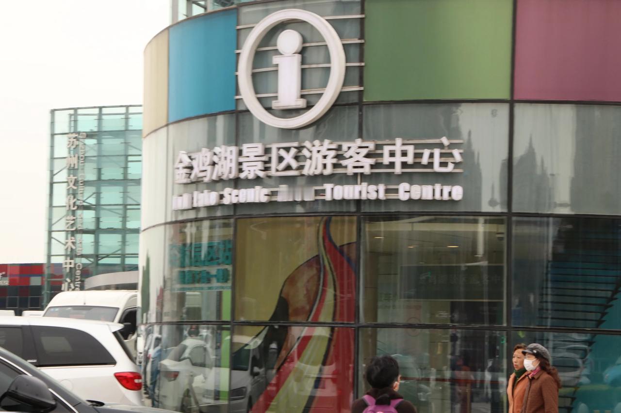 #苏州旅游美景#
苏州金鸡湖！