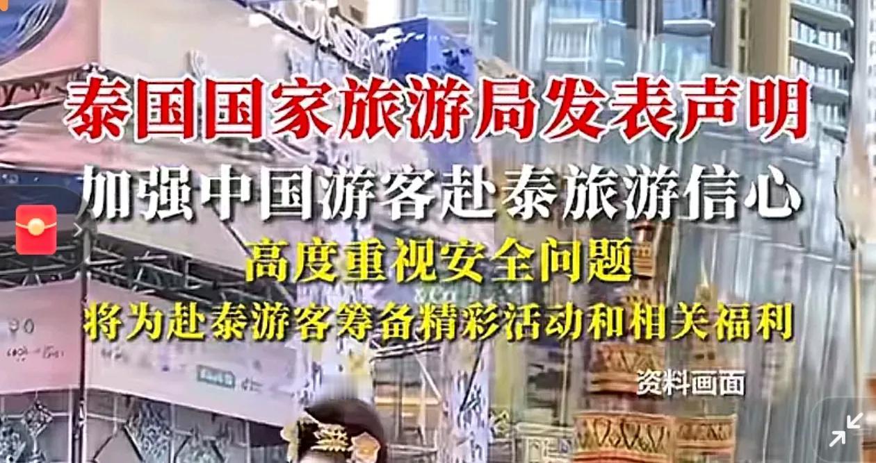 泰国旅游局也是拼了，毕竟马上就是中国传统的春节了，正是高收益的时候，但是你怎么舔