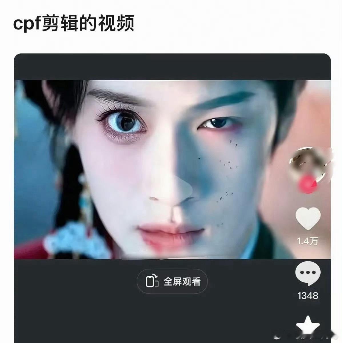 孟子义和李昀锐的cpf把俩人的脸拼在一起……这也太丑了 