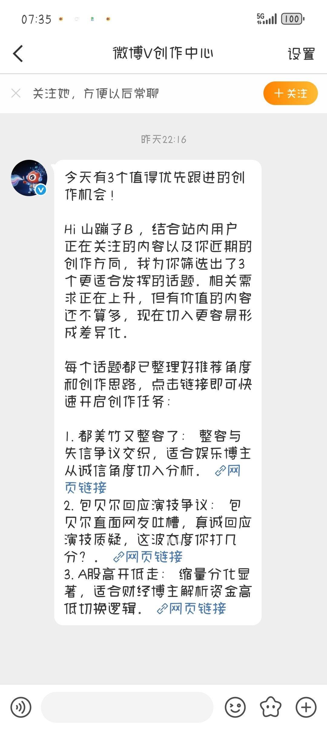 弄啥呢 ​​​