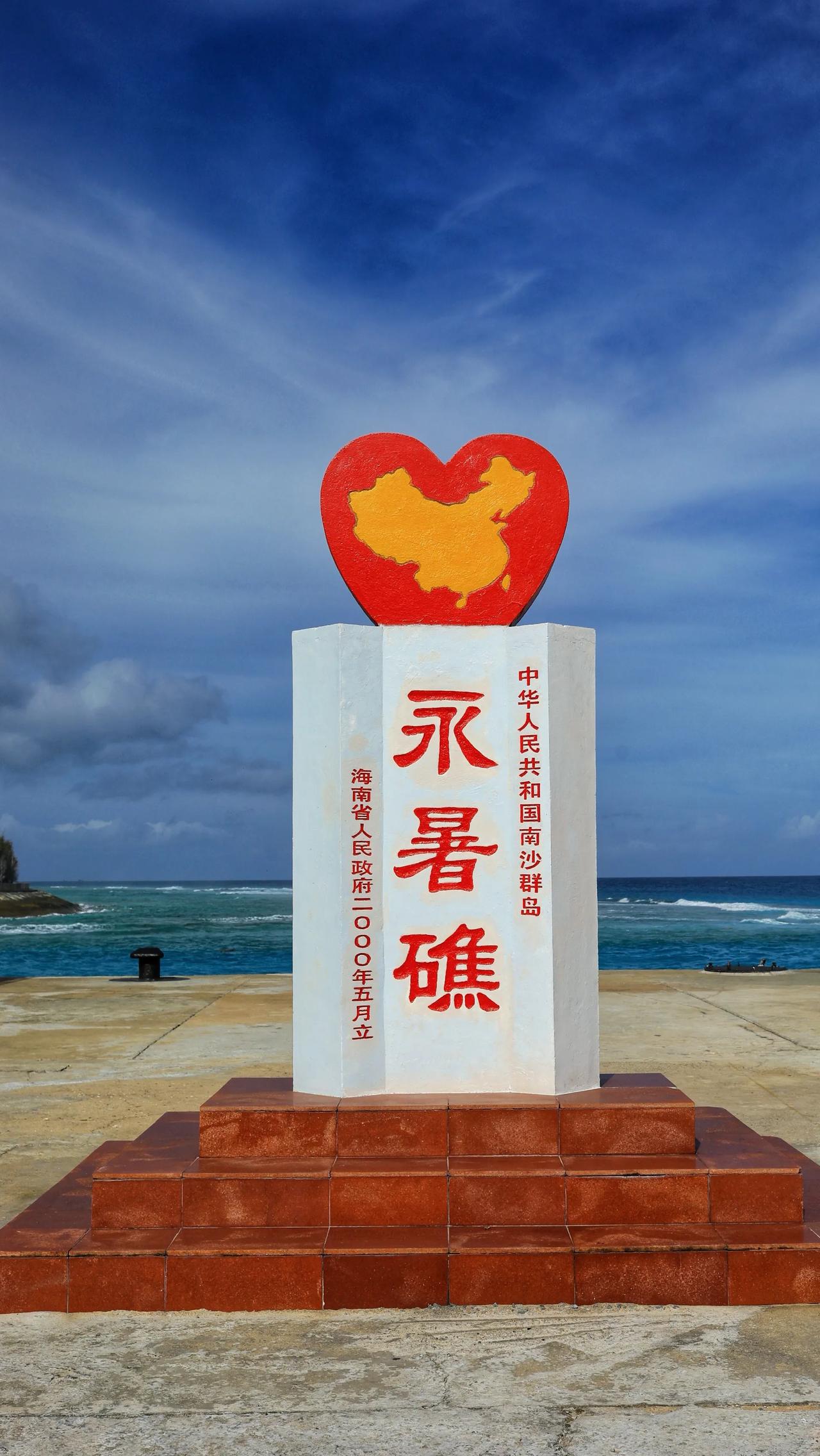 37年前的今天，1989年8月2日，南沙群岛的永暑礁、赤瓜礁、华阳礁、南薰礁、渚