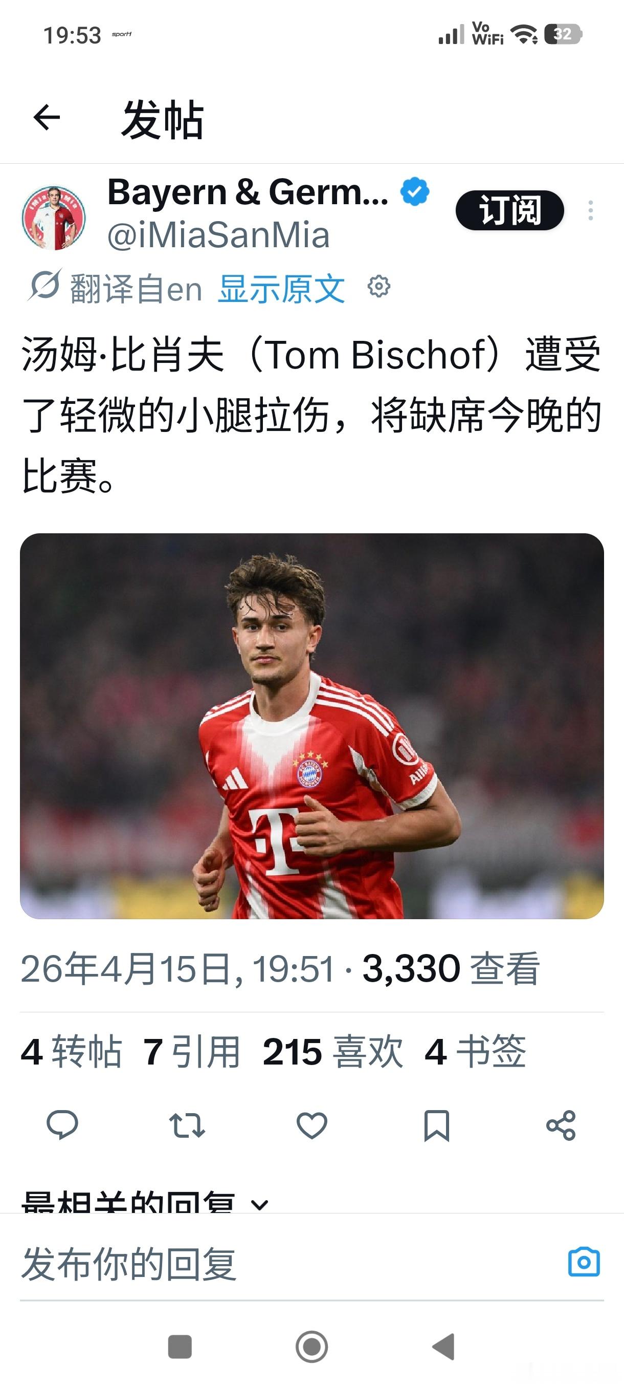 比绍夫小腿拉伤，今晚不能上了！拜仁