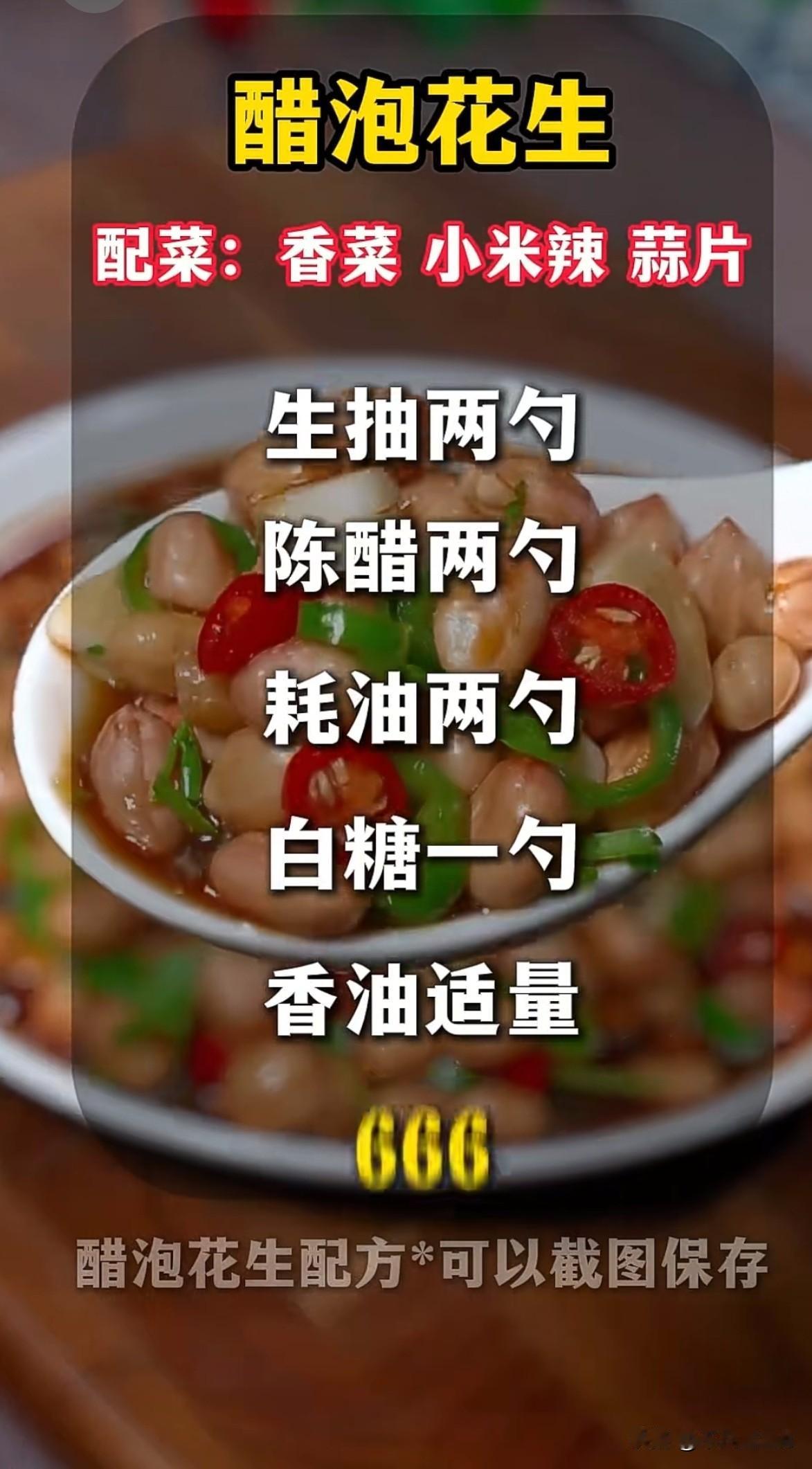 花生用温水泡两个小时，照着做，你也是大厨！