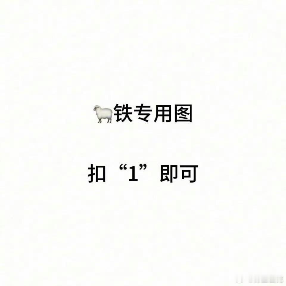 7.27🐑铁 ​​​