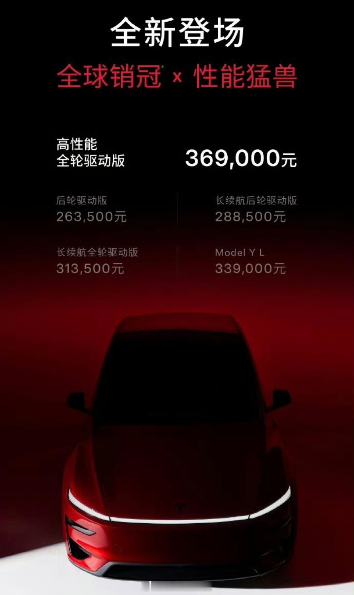 ModelYP 小米YU7GT特斯拉价格比小米便宜2万，这很好选了吧！Model