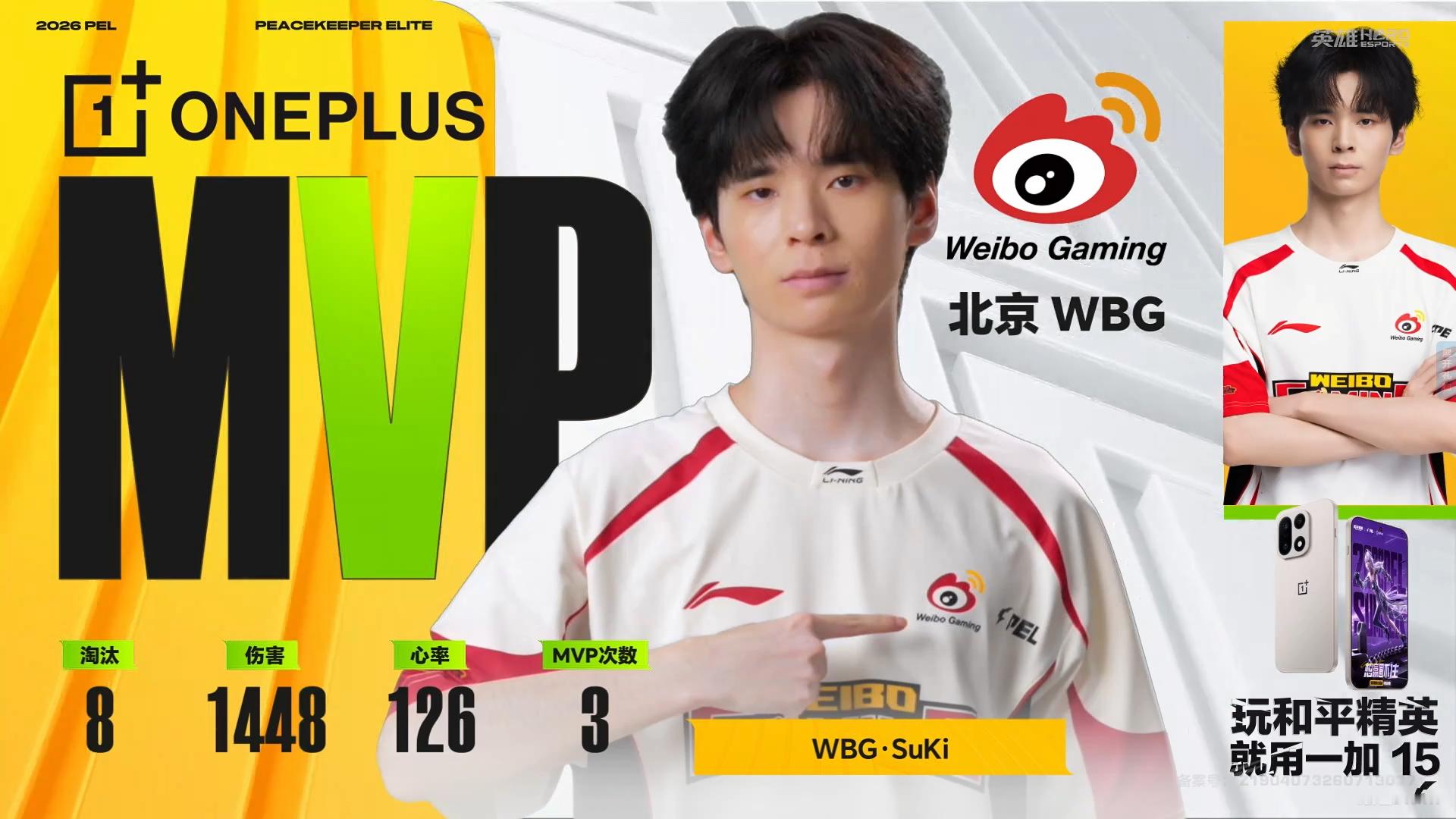 WBGSuki再次天神下凡⚡WBG决战今夏不负热爱赛事战报2026PEL夏季赛 
