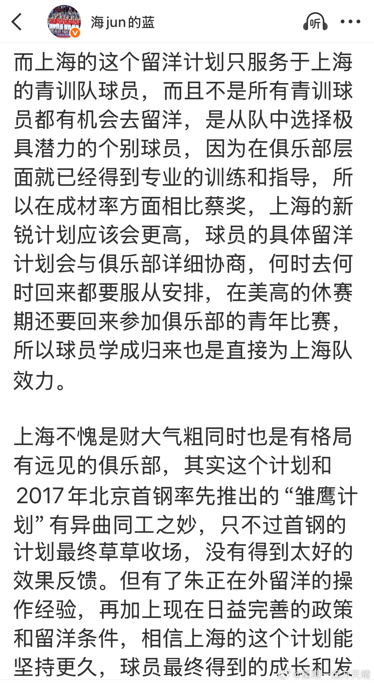 cba联赛上海推出明日之星新锐计划。未必是真的能融入美国提高多少，更多是吸引人才