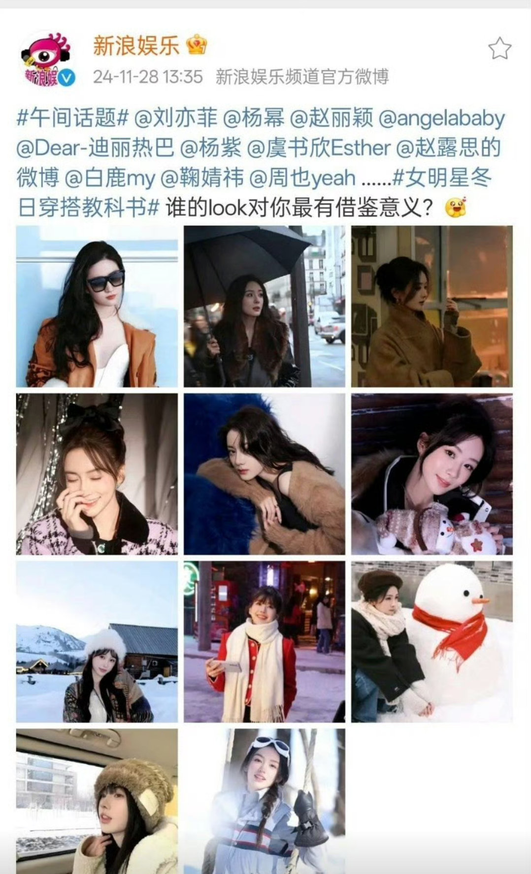 粉丝拿这个说这就是女明星咖位的排序 