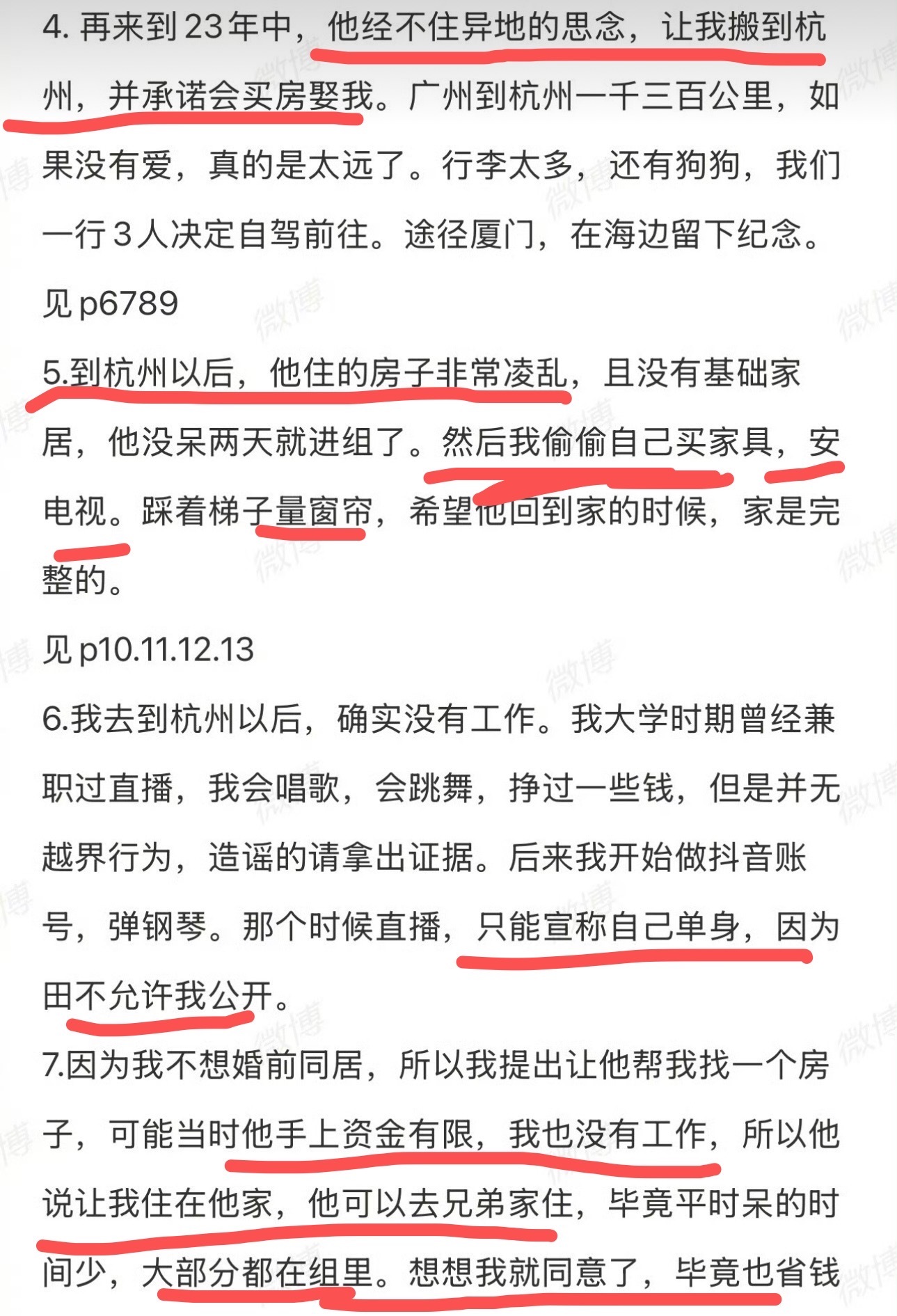 九成美说田栩宁因为受不了异地的思念让她来杭州找他，来了以后家里十分乱也没有基础家