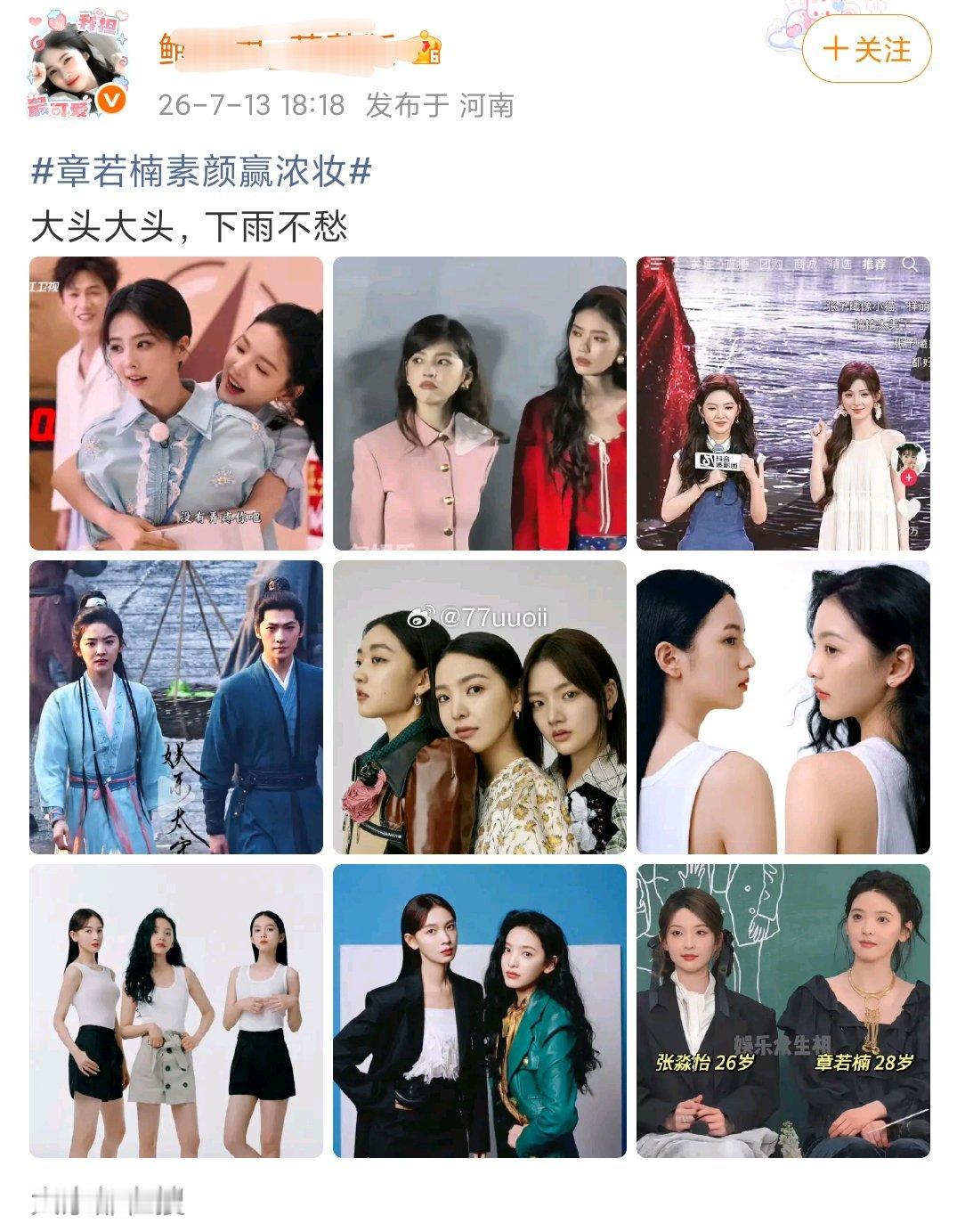 女明星真不容易头大也要被说 