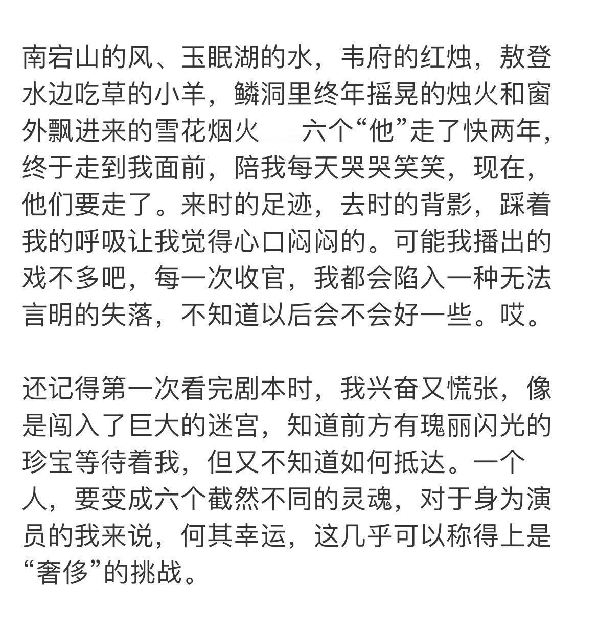 小田月鳞绮纪两千多字长文收官！ 