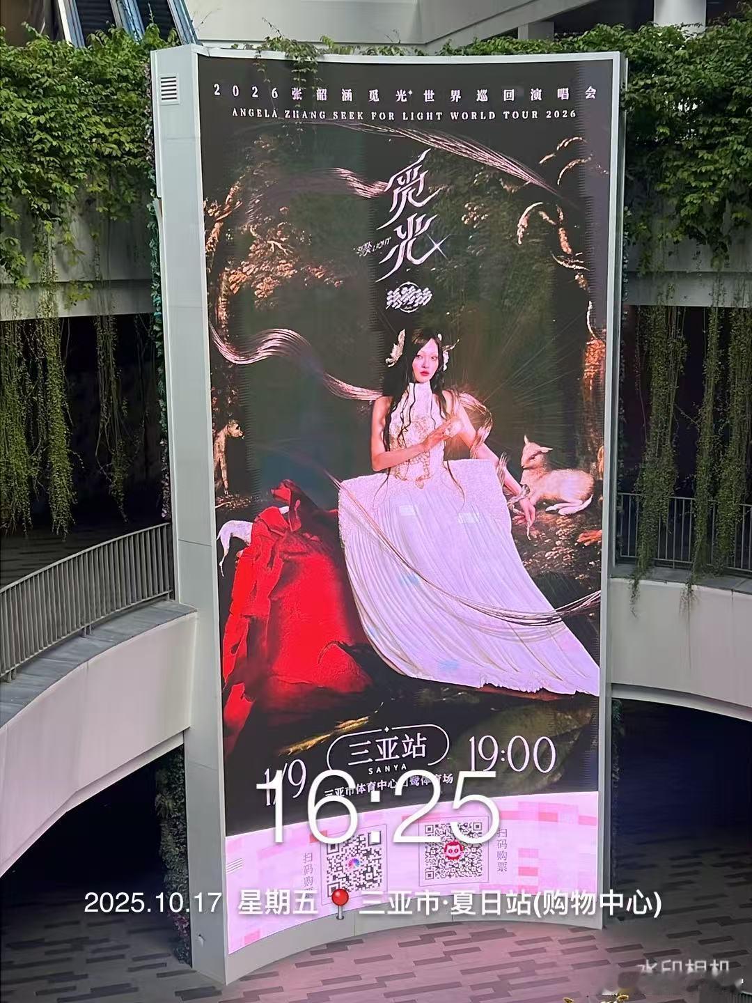 三亚爆改张韶涵痛城 未开唱先火！“痛城”布置覆盖全城，经典IP联动戳中情怀，三亚