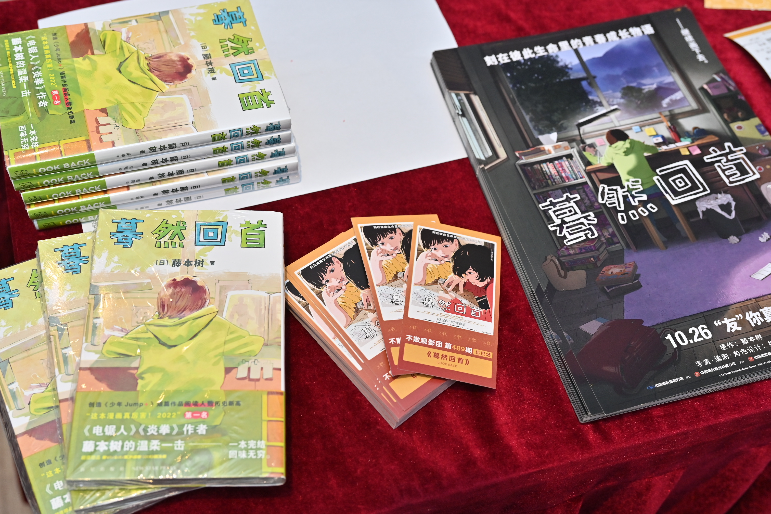 #电影蓦然回首今日上映# 来见证友情具像化！原作漫画就拥有超高人气，这次改编电影