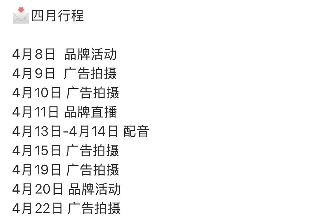 田曦薇这是空降代言吧 看来逐玉对她来说是有效播剧了,张凌赫那边呢 
