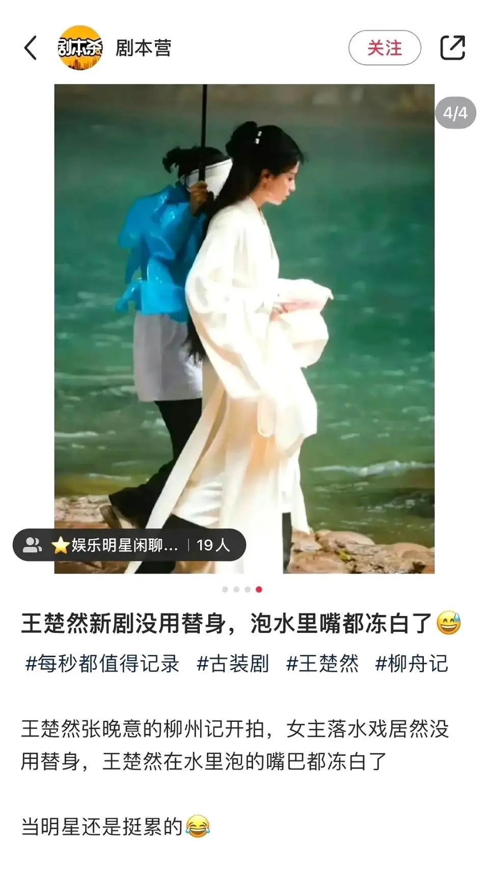 王楚然的下水戏是由替身完成的，这一消息传出后，网友们纷纷表示难以理解。西栏微娱乐