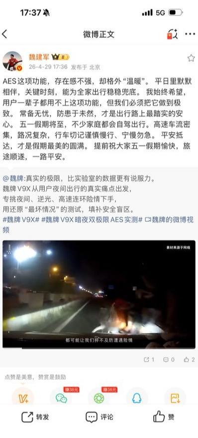 魏牌V9X暗夜双极限AES实测长城魏牌这次又来上强度了，魏牌V9X完成了两大夜间