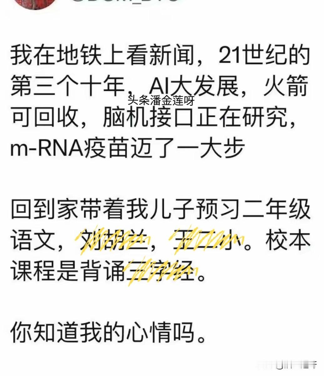 这是一个从学校接孩子回家的家长的内心感悟。
还有没有和这个家长一样的，评论区扣1