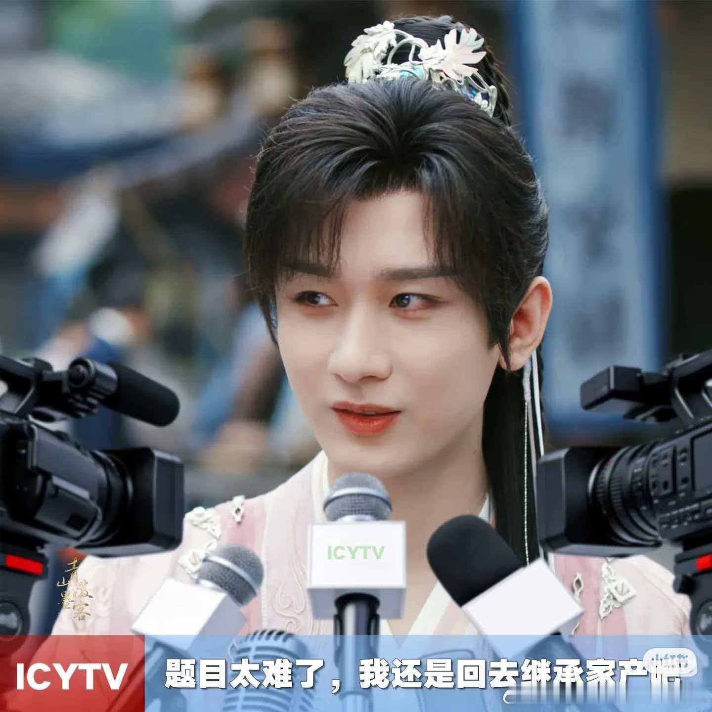 成毅角色之参加高考，我最喜欢朱瞻基的采访