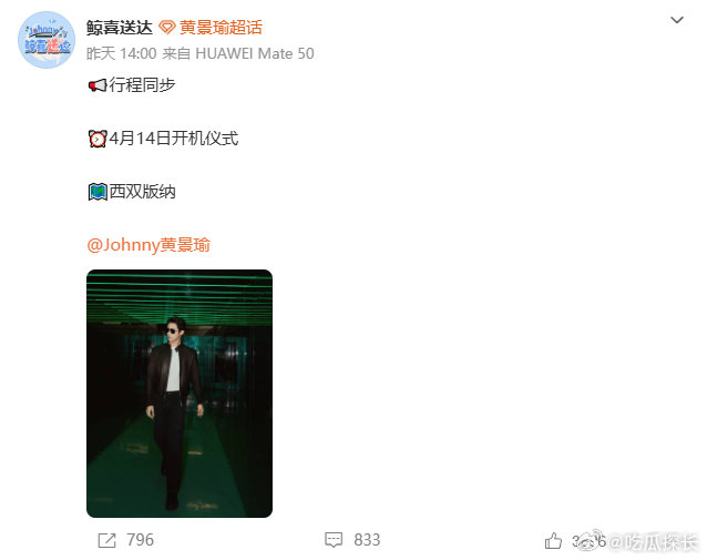 黄景瑜徐若晗新剧即将开机黄景瑜徐若晗新剧《明川有知夏》即将开机，从《岁月有情时》