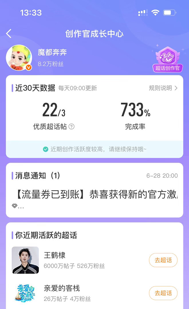 王鹤棣  请给创作官一张票我会更努力的