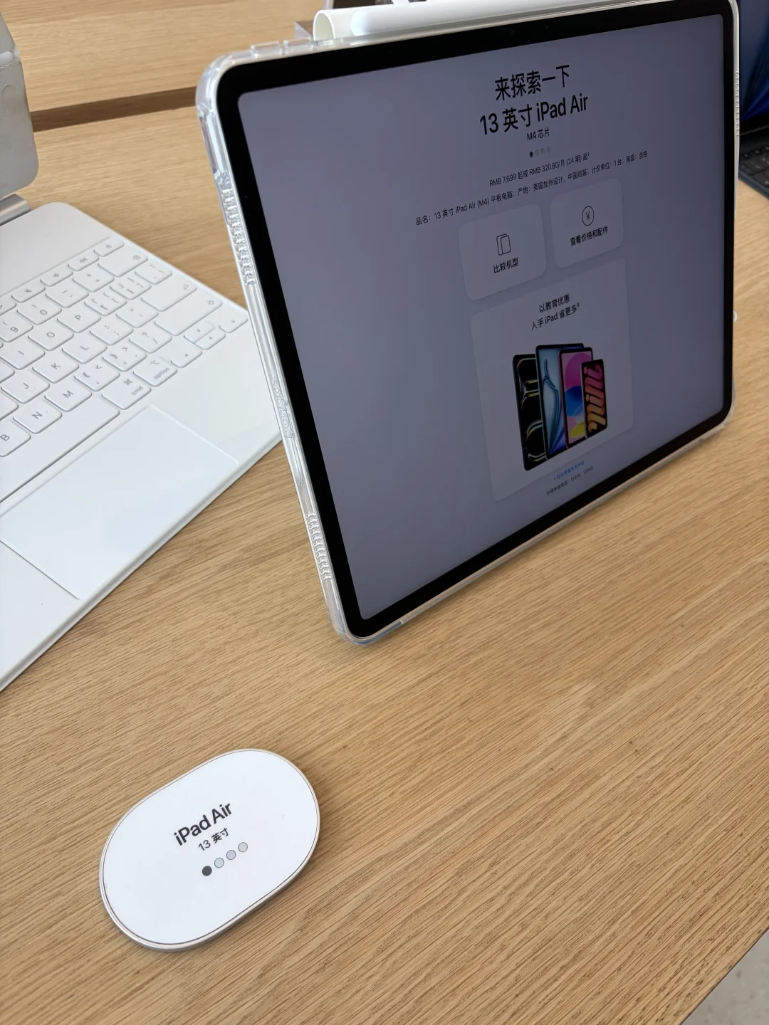 iPad Air13寸真机开模保护壳很服帖～