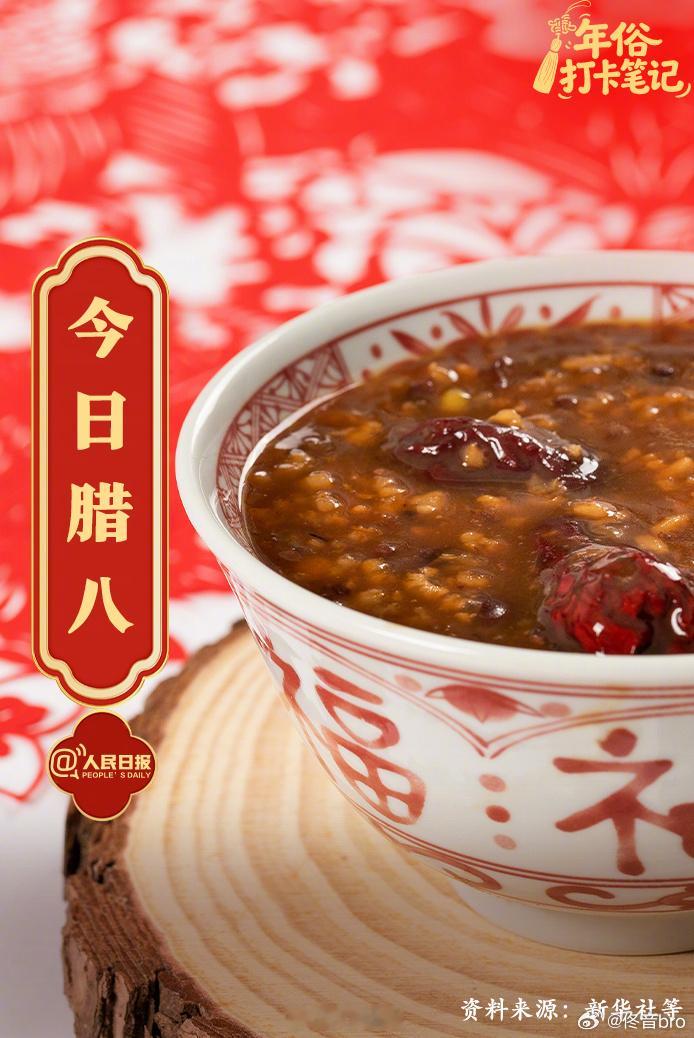 腊八今日腊八！不知道腊八粥里都有啥，就吃饺子不出错！ 