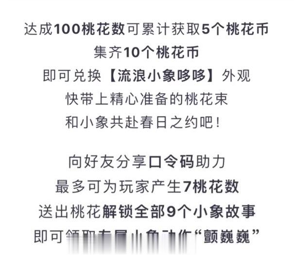 蛋仔派对流浪小象哆哆 & 颤巍巍动作 获取方式！继失心熊之后又一个社恐害怕的活动