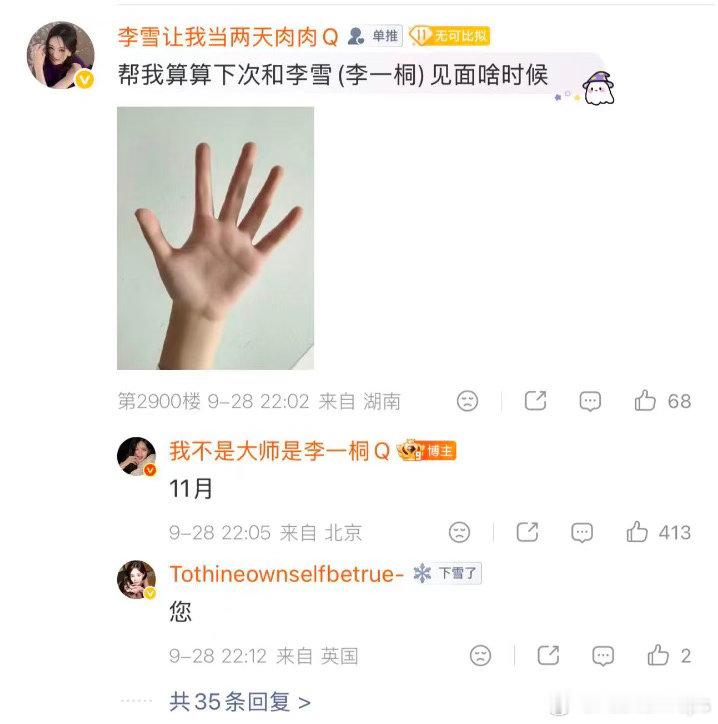 李一桐11月和大家见面李一桐说11月和大家见面李一桐11月和大家见面，网友热议不