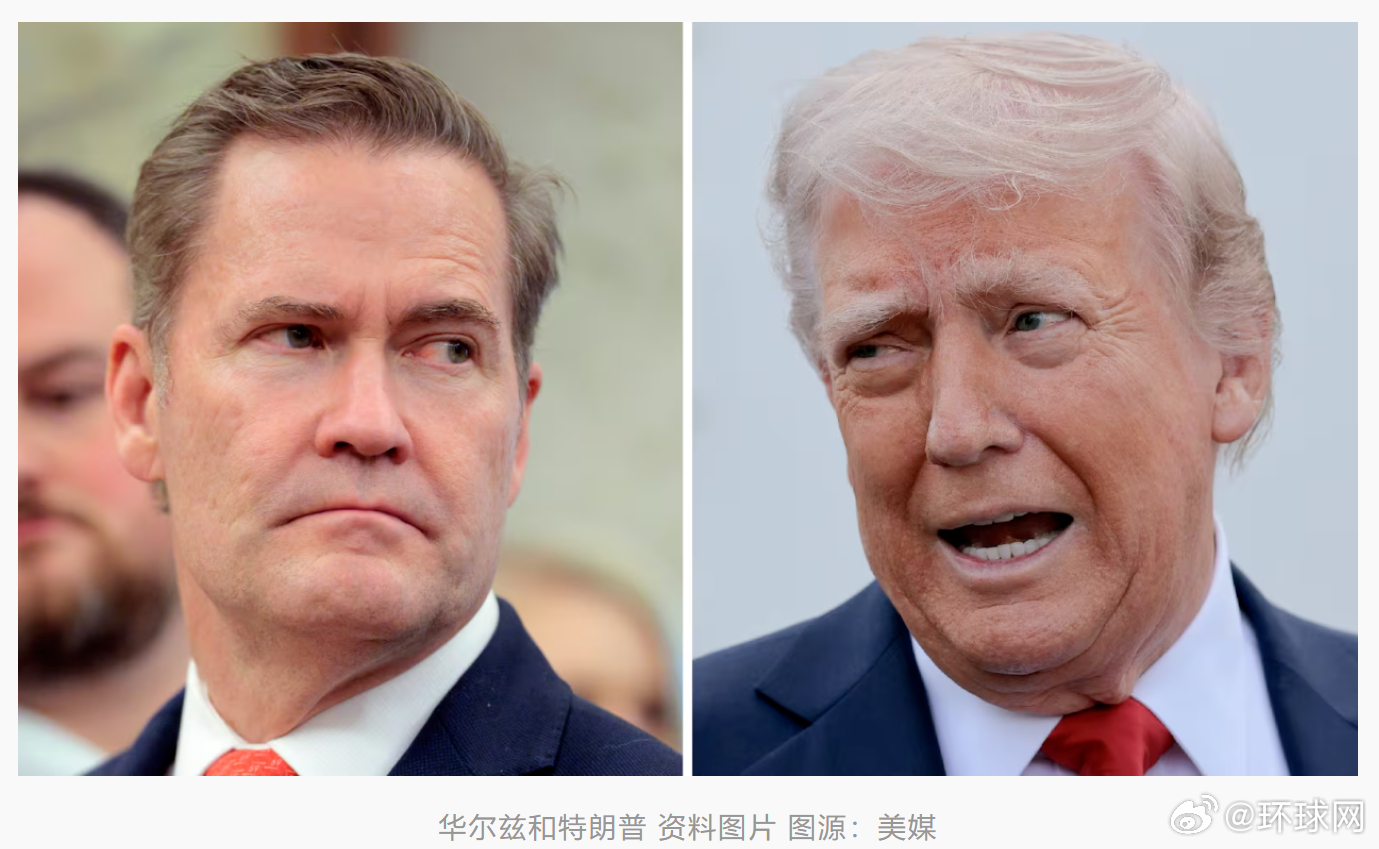 #美媒爆华尔兹被解职内幕#【与内塔尼亚胡“密切协调”对伊朗动武激怒特朗普？美媒爆