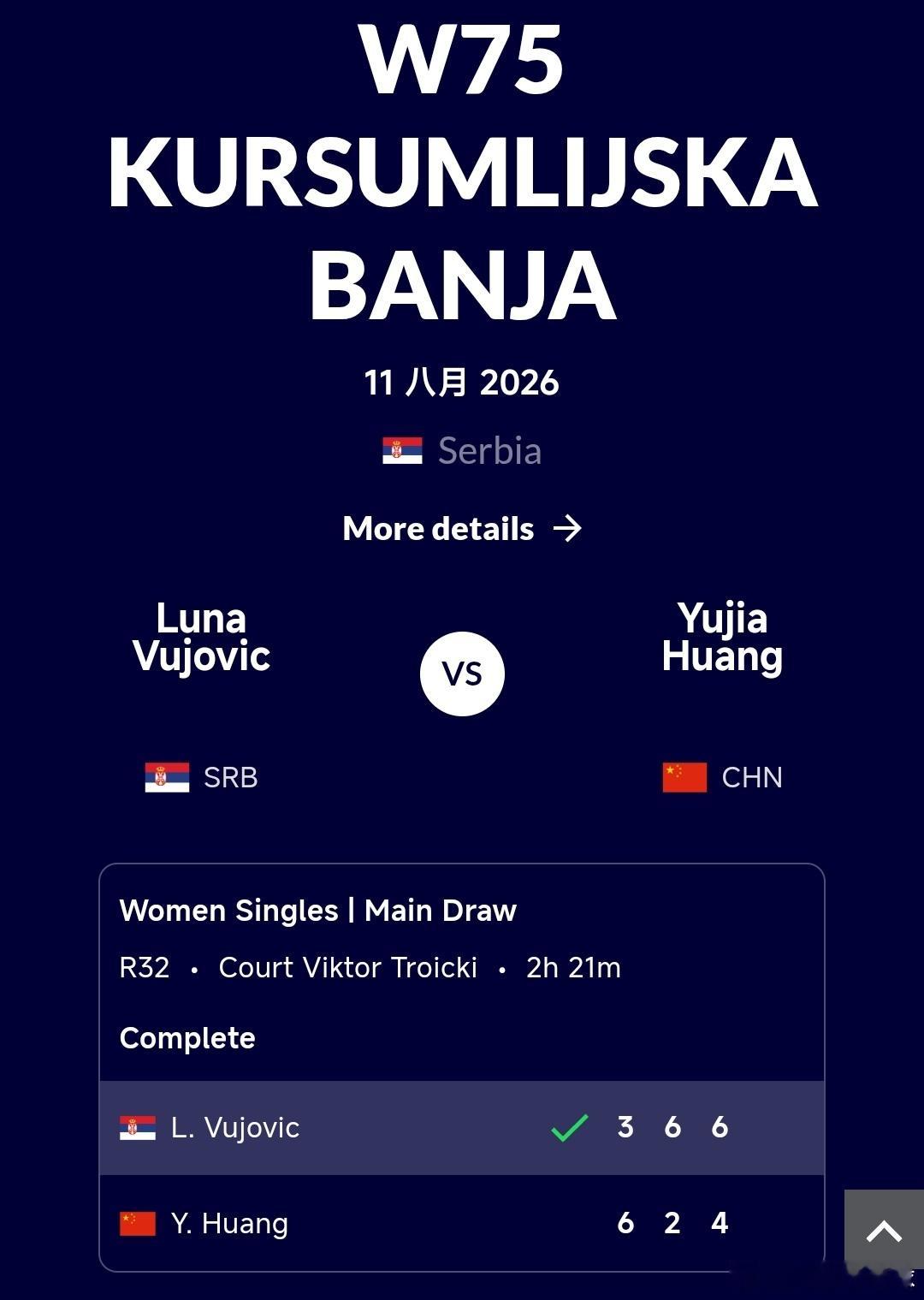 W75库尔舒姆利亚站🇷🇸女单第1轮资格赛晋级的黄裕迦🇨🇳6-3/2-6/
