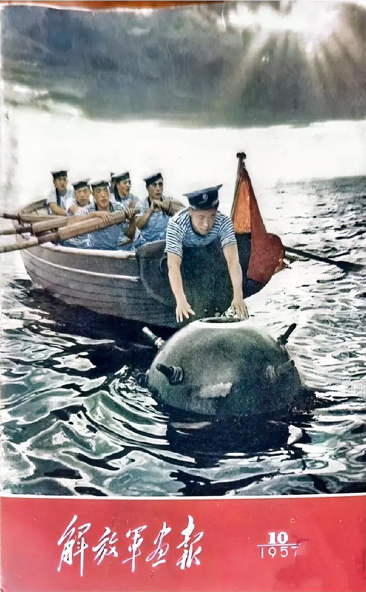解放军画报（1957年10月）