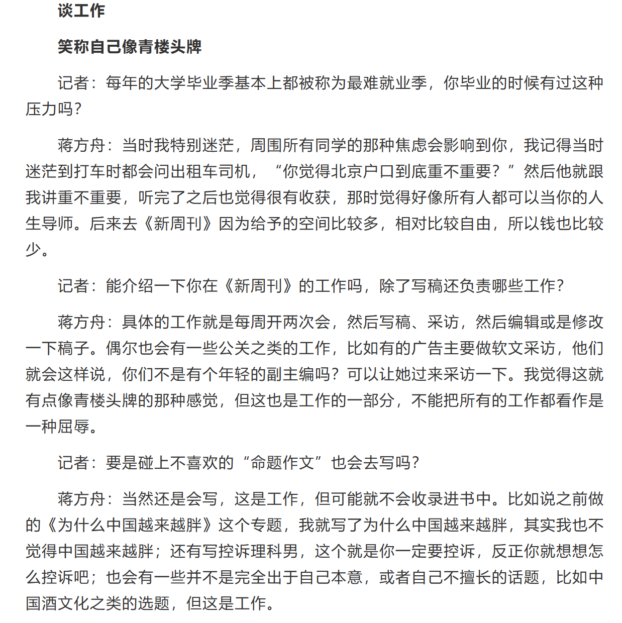 一个敢说，一个敢登。为啥她的脑子会这么容易触发下三路的东西？这也算是搭进自己，把