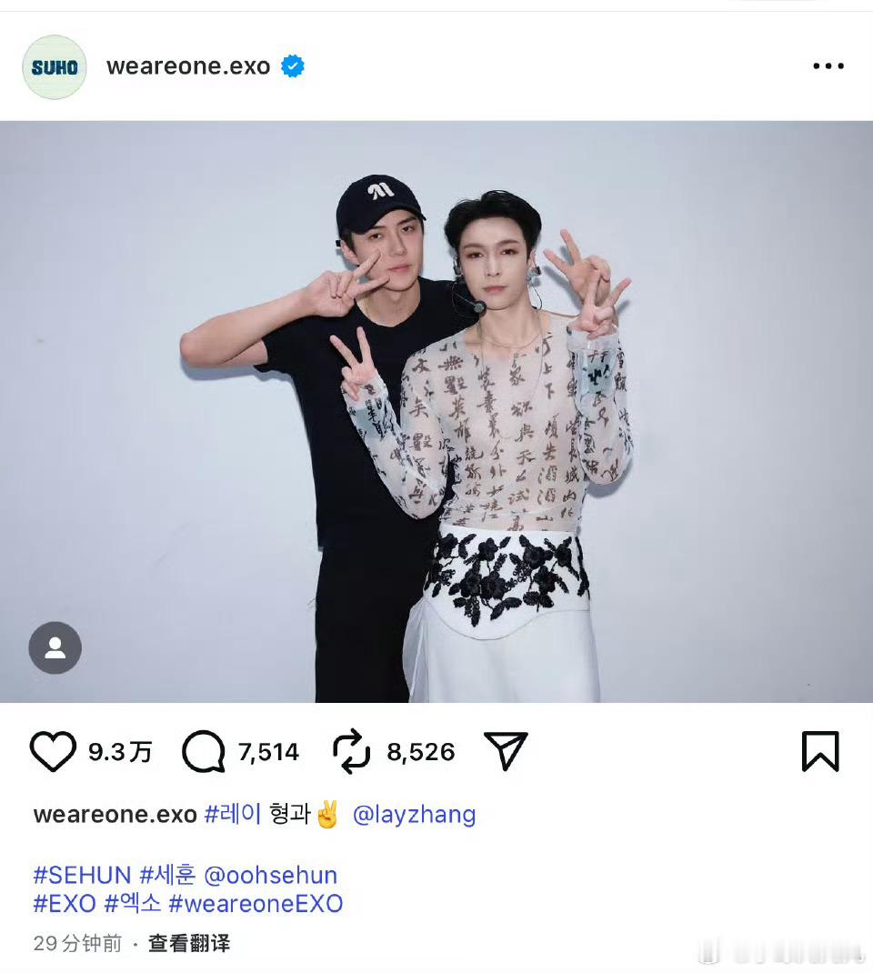 EXOAmazing！EXO官号发了吴世勋和张艺兴的合照！ ​​​