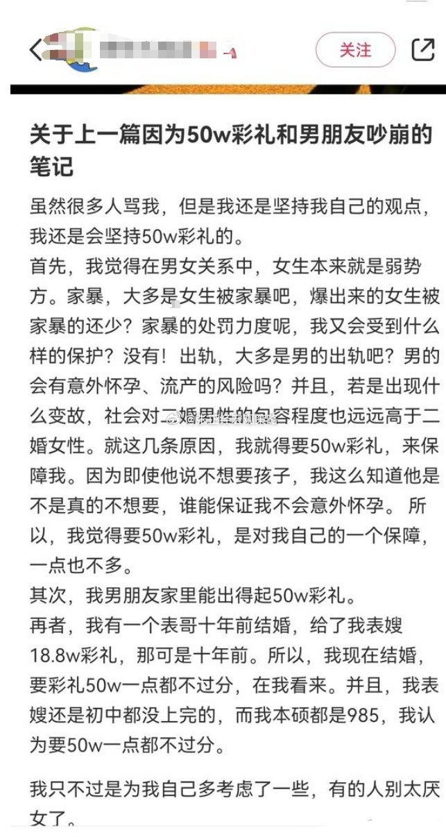 建议这位小姐姐一定不要轻易妥协，可以再多单身几年，说不定就能涨到100多万… ​