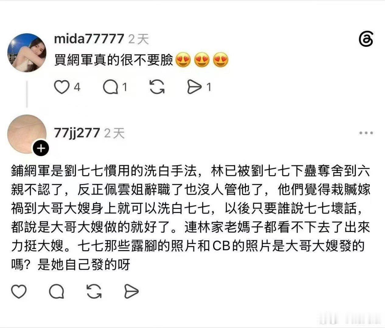 林俊杰前任内涵指向谁林俊杰前女友疑似暗指买七七水军暗指买水军？林俊杰前任新发言，