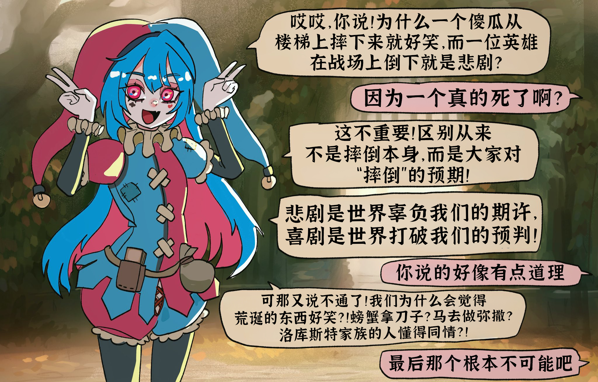 皮皮谈“喜剧的本质”作者：BasedBinkie作者推特：作者Patreon： 