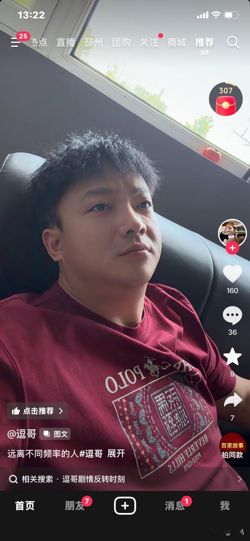逗哥发了一个作品，远离不同频率的人，一些网友猜测，逗哥又伤透了心，不同频率的人好