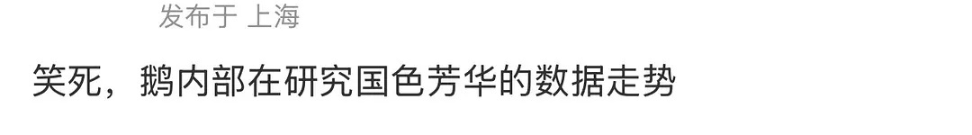 青簪行能不能抬上来就靠国色芳华了只要国色芳华拿下3500万的集均史冠就稳了（小巷