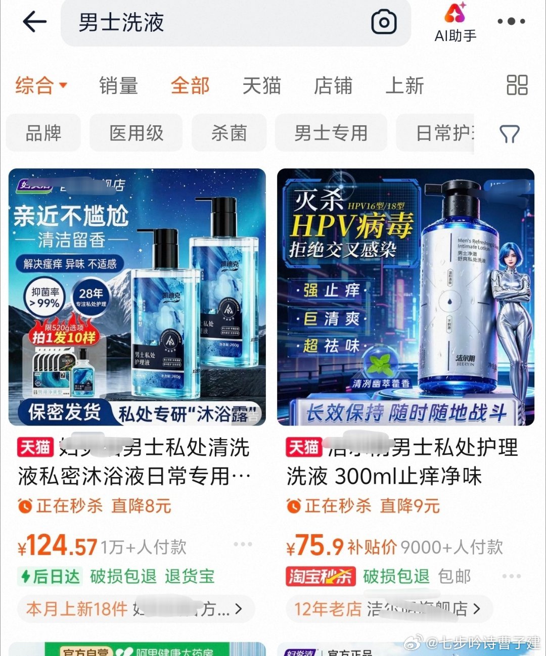 bur，还真有男士私处洗液这东西啊，我还以为男士洗澡翻翻就好了