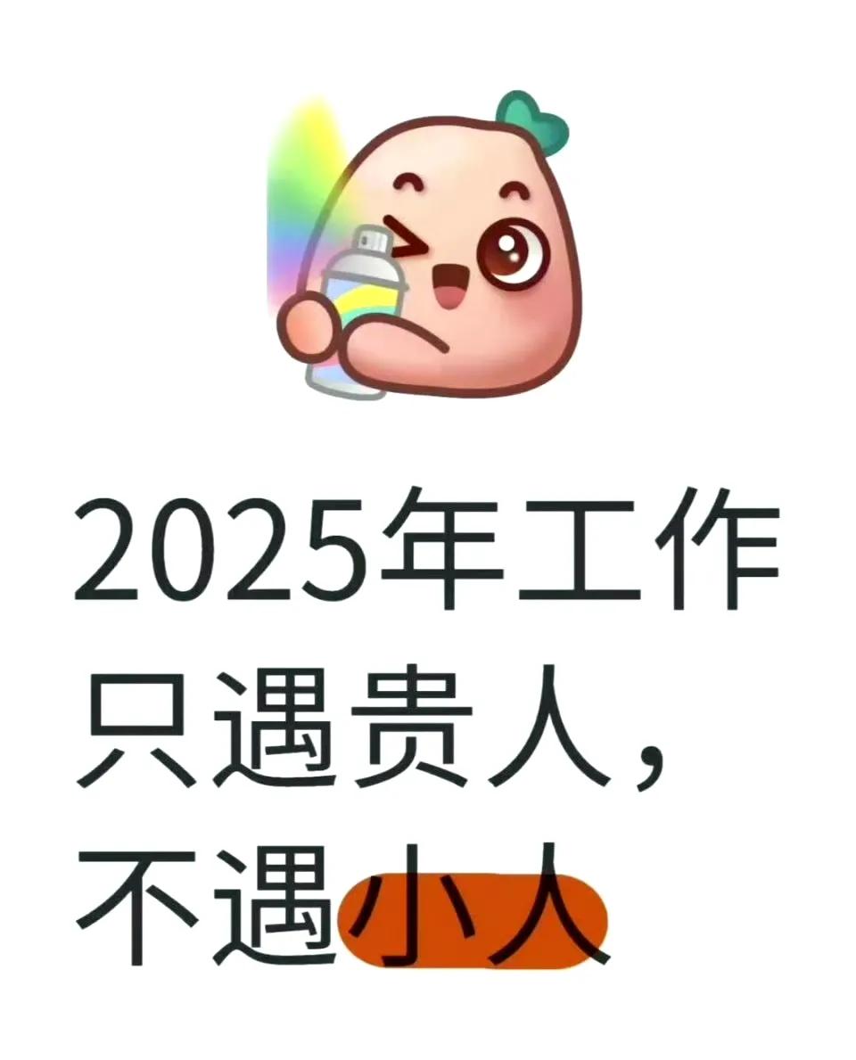 成年人必须有的心计
1、不要告诉任何人你的过去。
2、不要因为一时投缘就亮出自己